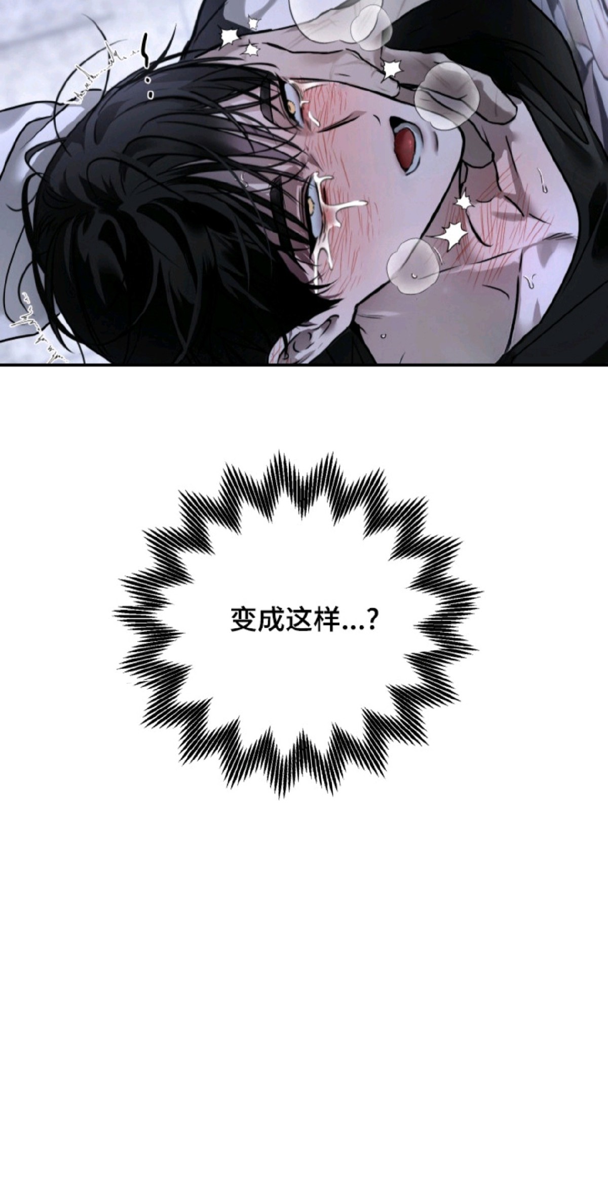 特殊开发驯服偶像 - 六边形艺人 - 第6页