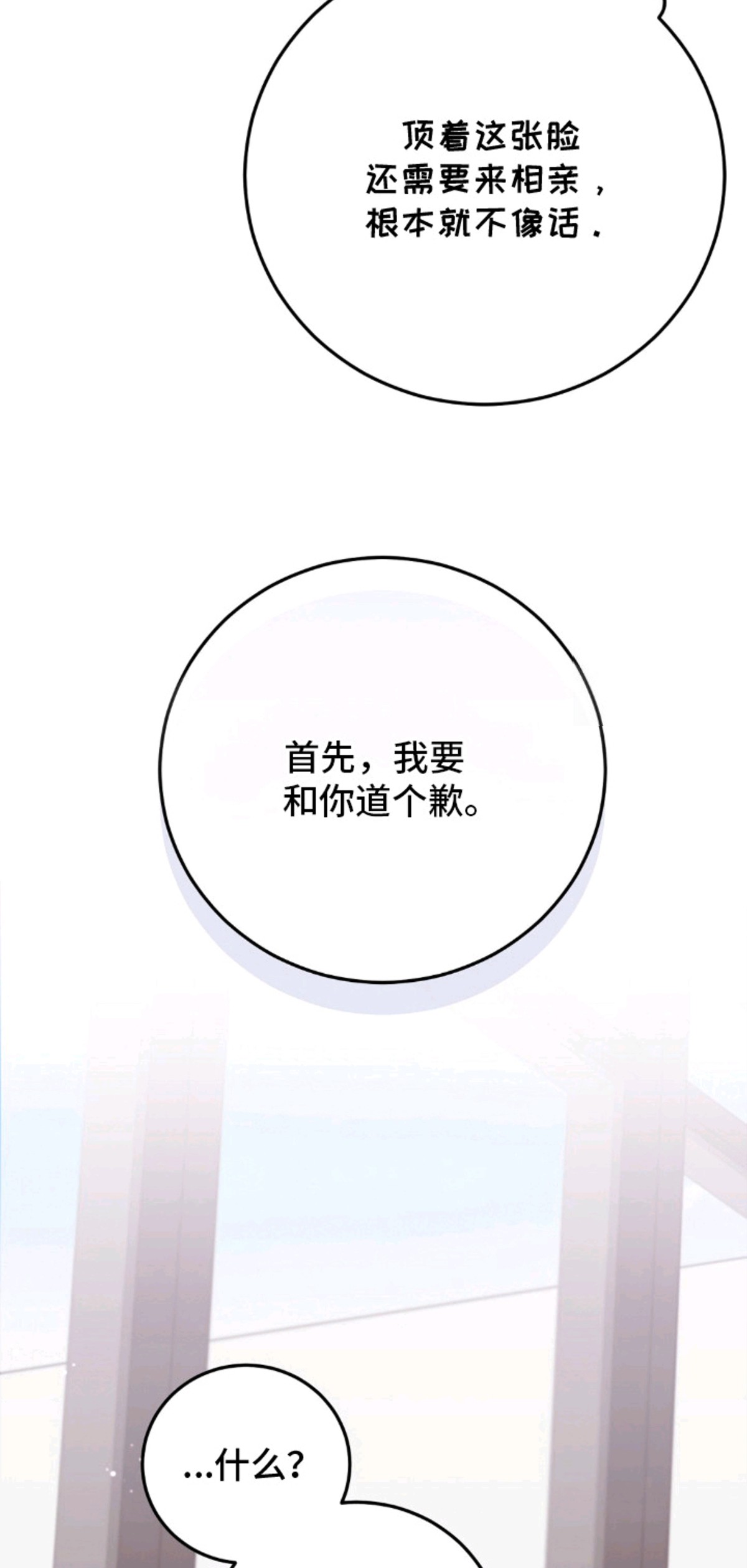 总裁的乌龙恋人 - 事出反常 - 第12页