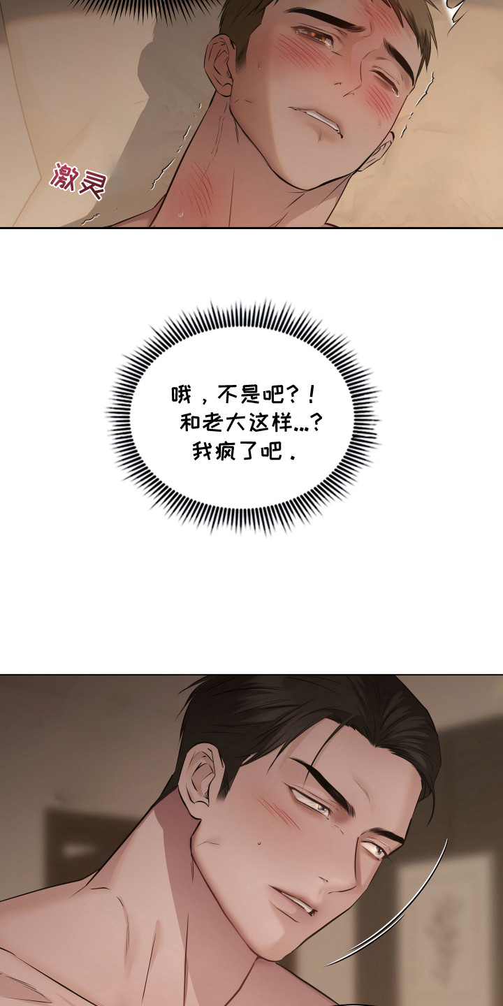 忠诚的背面 - 来一杯 - 第22页