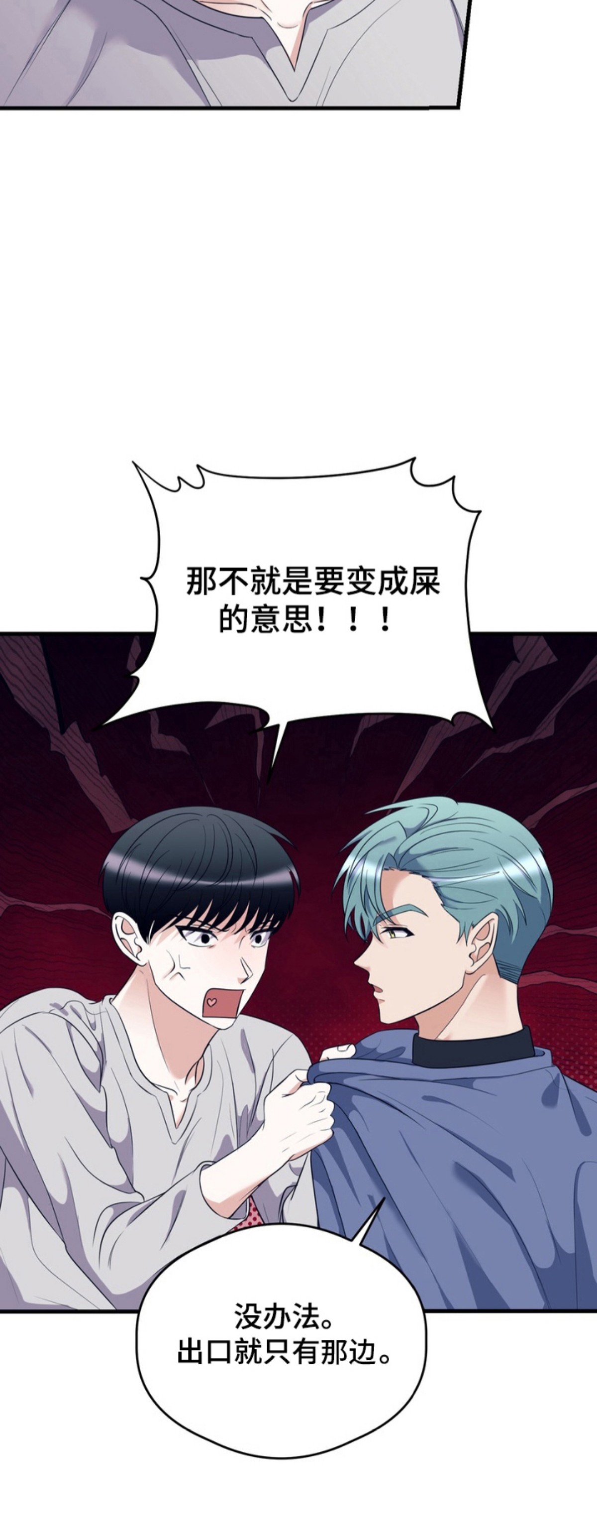 人类男性图鉴 - 无法离开的房间 - 第21页