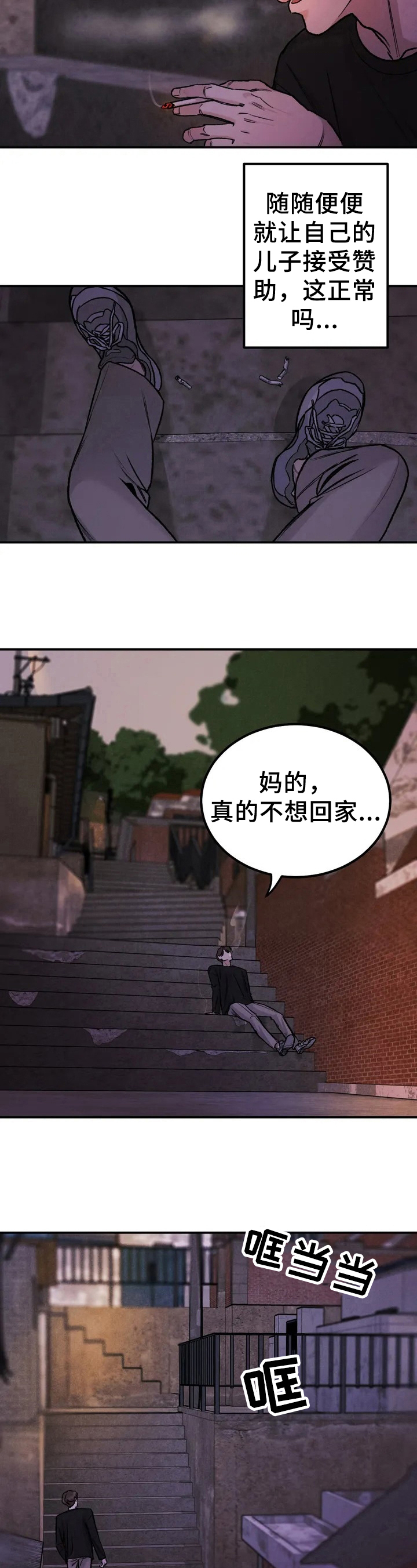 限量发行 - 要债 - 第6页