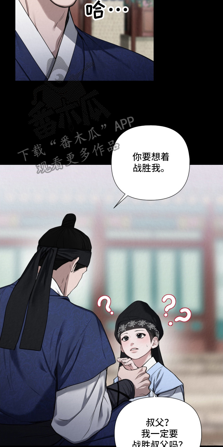 恶作 - 好久不见 - 第5页