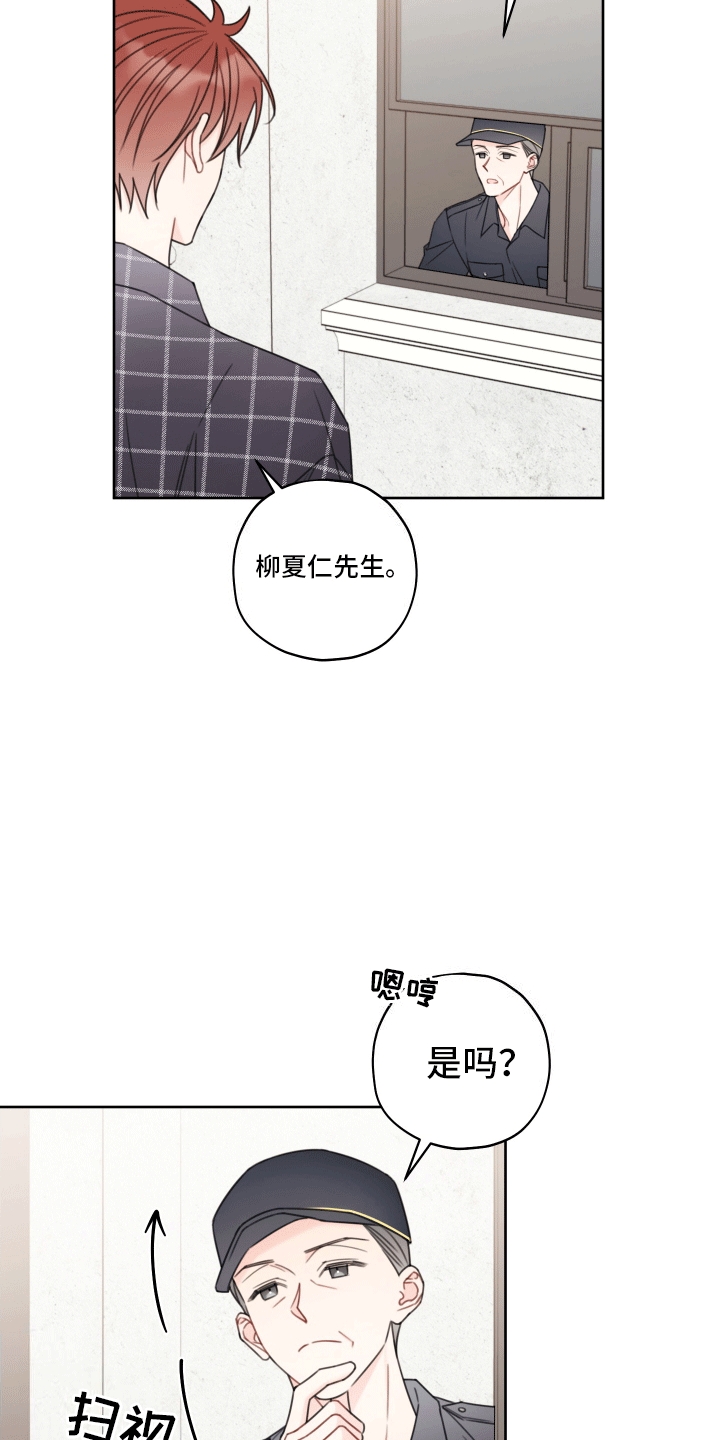 樱桃男孩毕业记 - 取东西 - 第14页