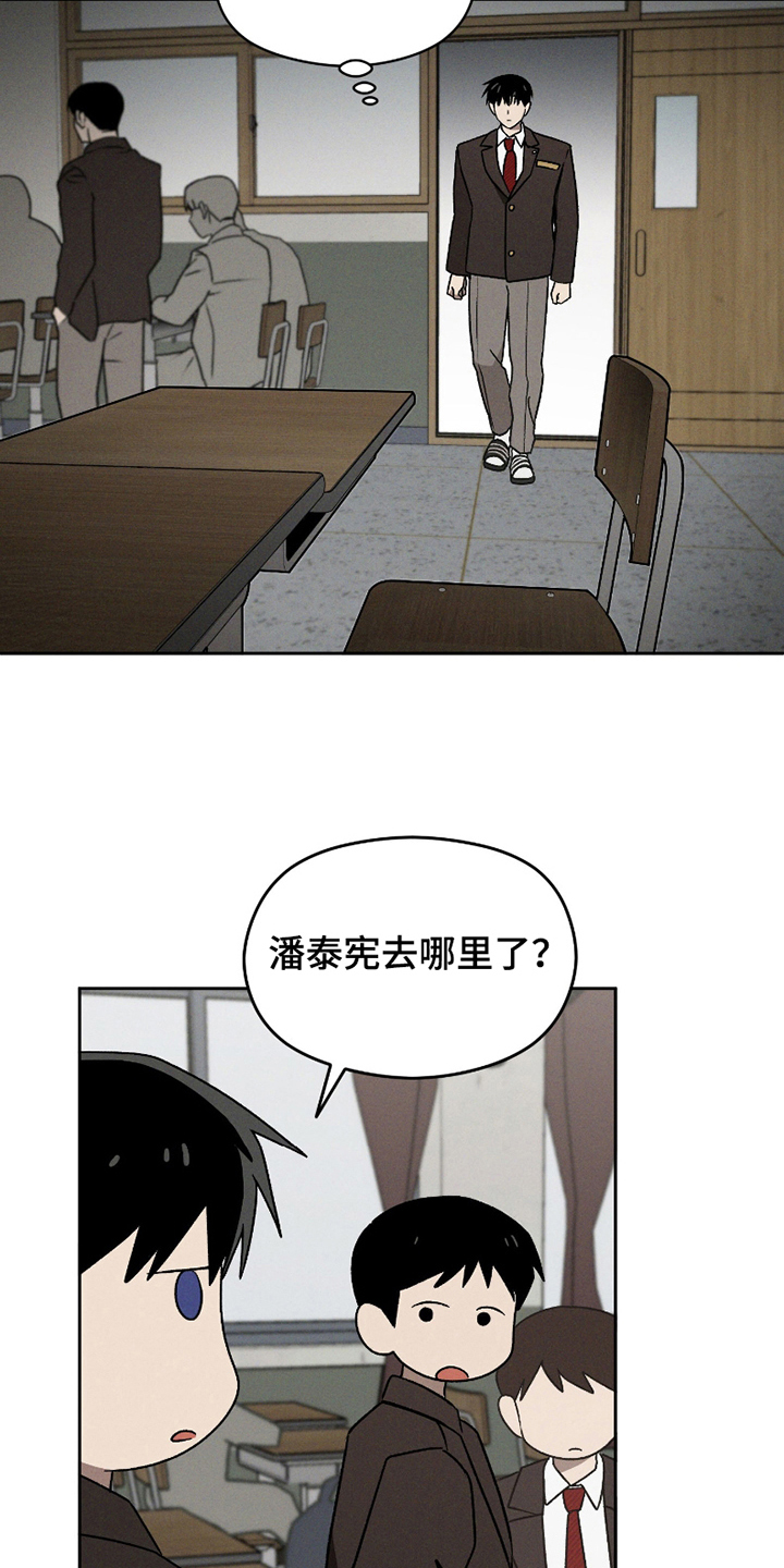 转校生改造计划 - 尝试改变 - 第19页
