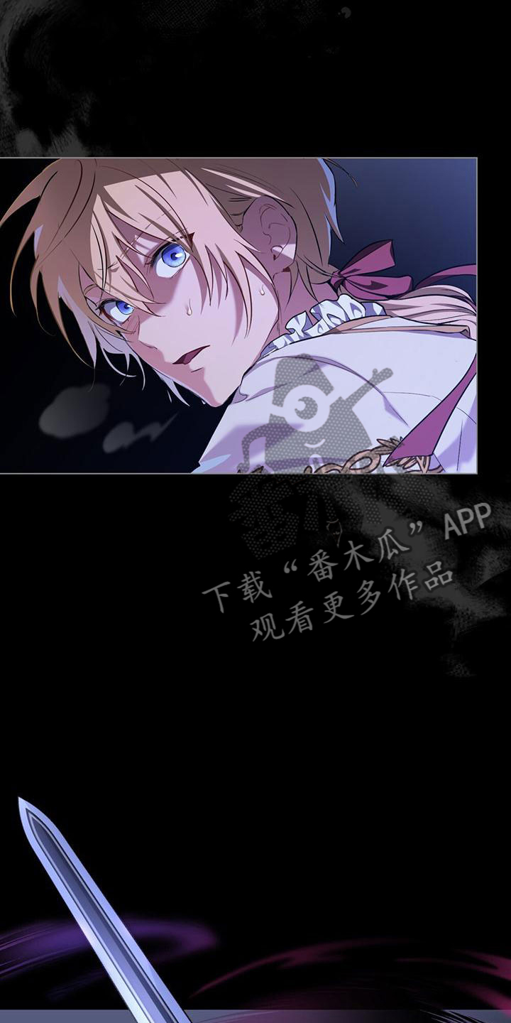 领主的隐情 - 亲自去找 - 第24页