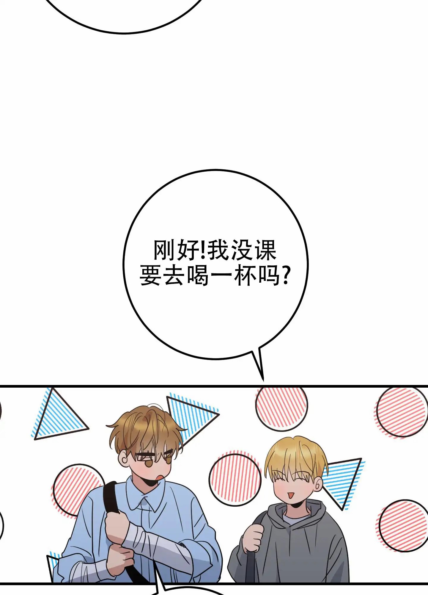 反正是浪漫 - 答案只有一个 - 第32页