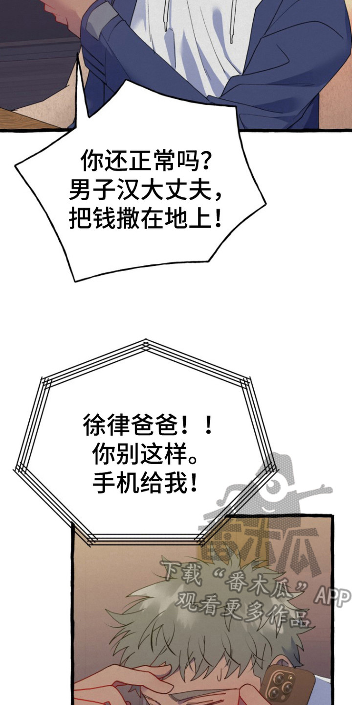 灵魂室友 - 无视 - 第21页