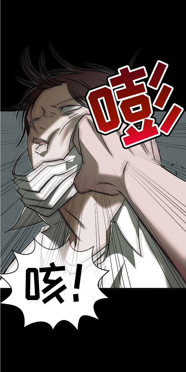 蛊惑之链 - 被迷住 - 第10页