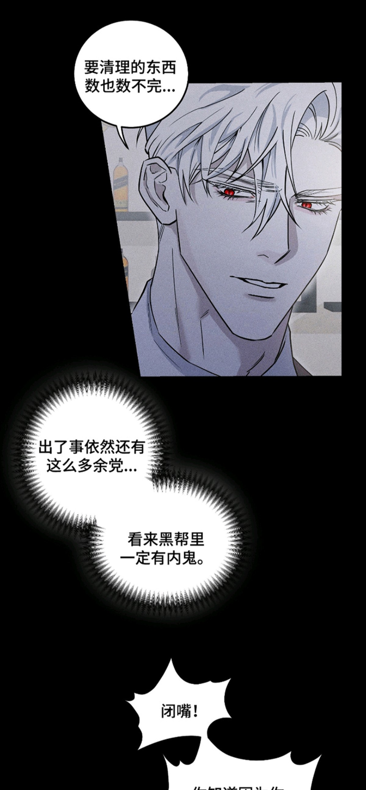 惩罚医生 - 手术 - 第10页