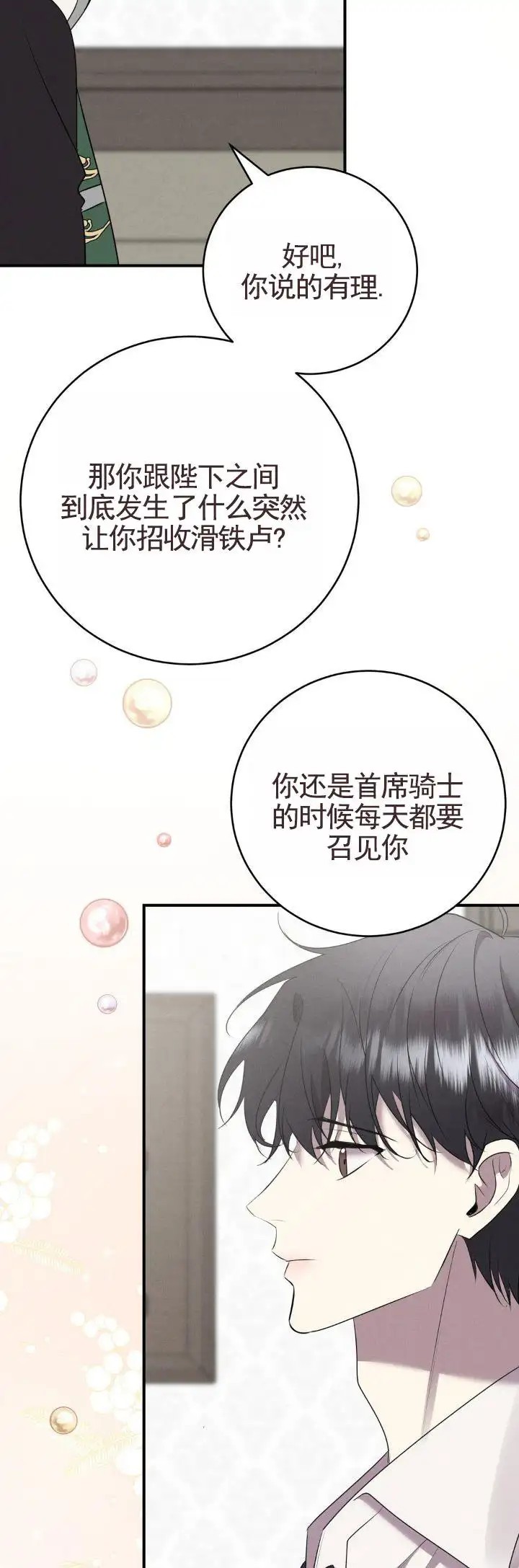 家婚 - 家婚 - 第10页