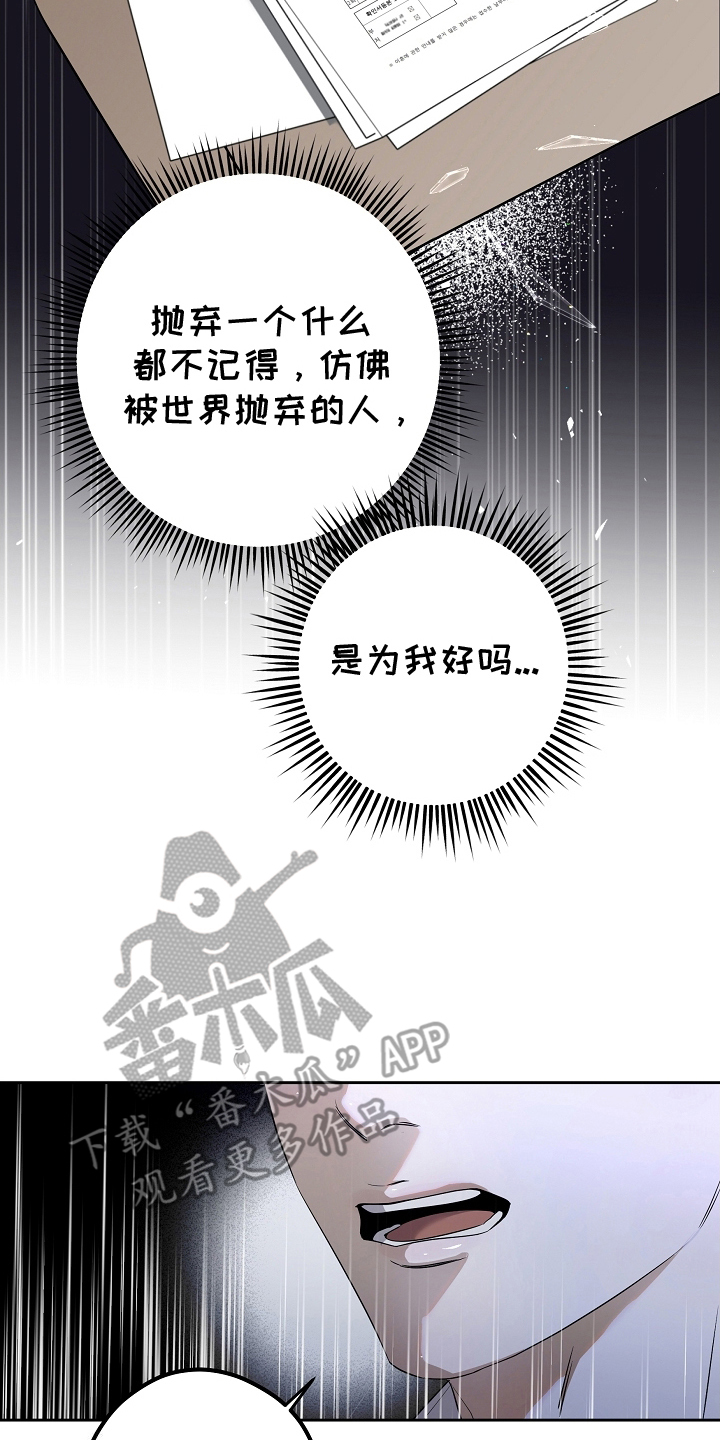 攻略枕边人 - 离婚 - 第7页