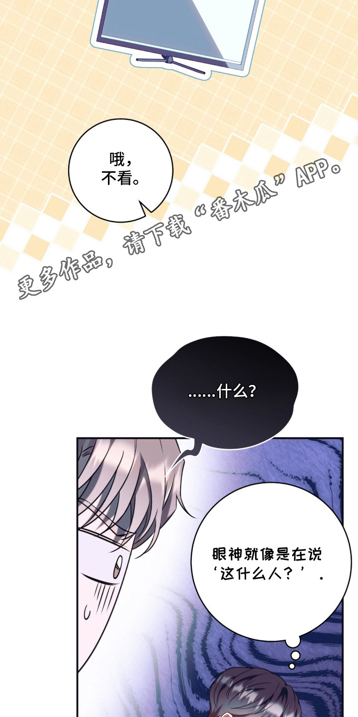 无法言说的距离 - 不认识 - 第12页