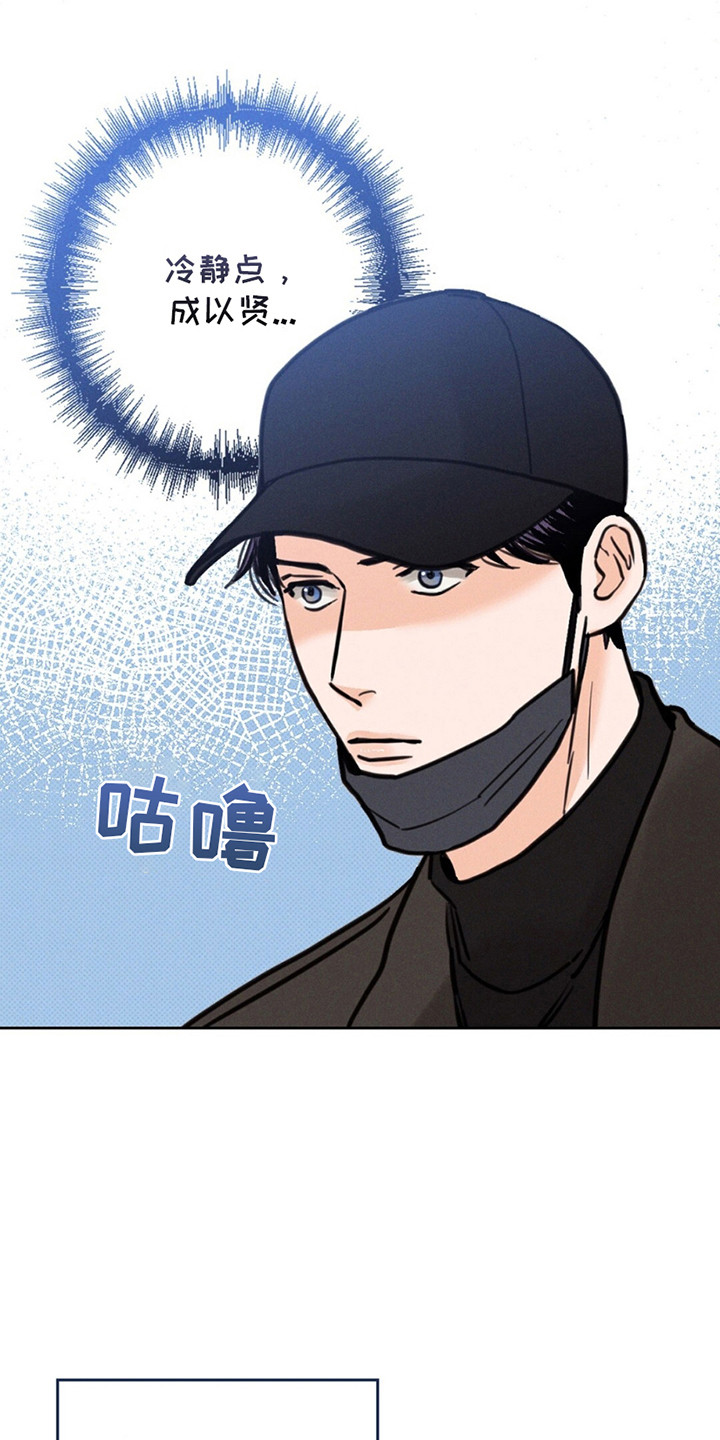狼人之恋 - 正当理由的见面 - 第21页
