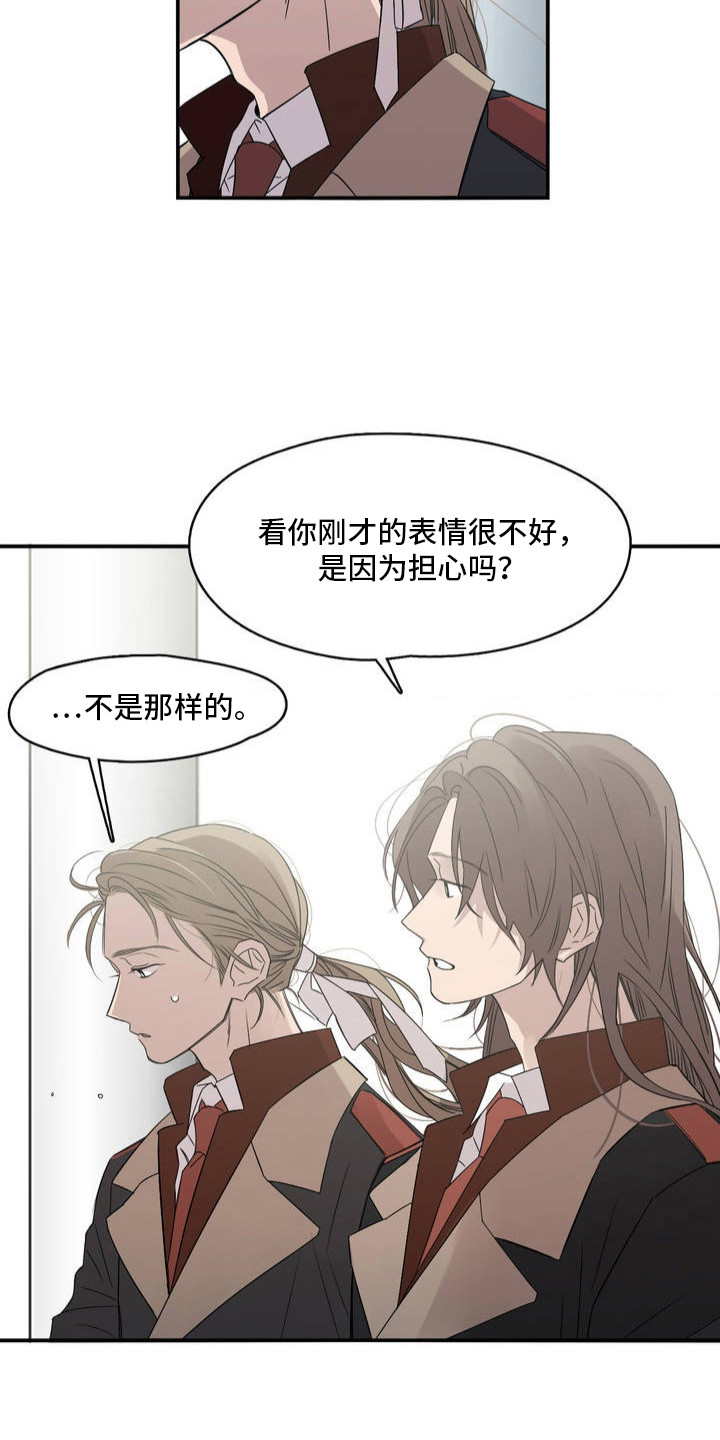 月光骑士 - 放心不下 - 第17页