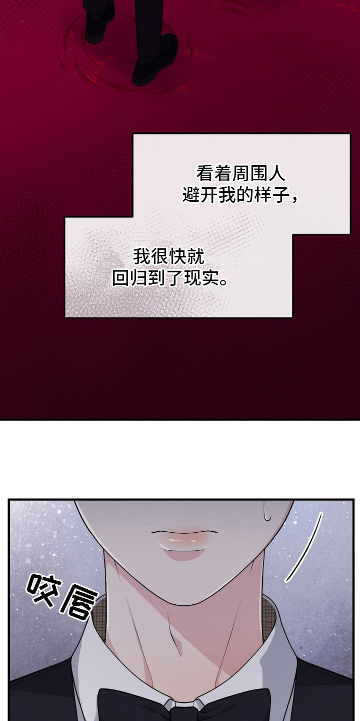 VVIP禁区 - 一瞬间的想法 - 第22页