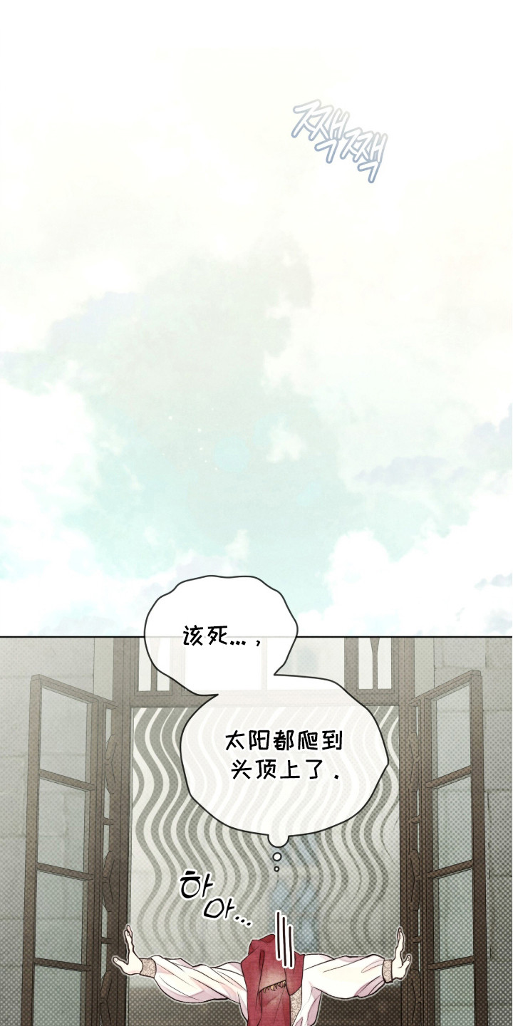 冰封的王嫁 - 睡个好觉 - 第17页