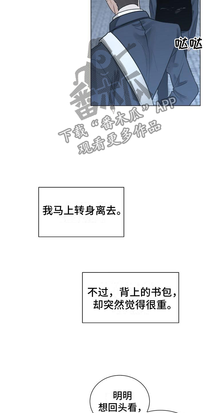 另一个我 - 恐惧 - 第5页