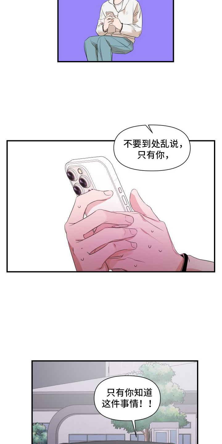 可视光 - 劝说 - 第11页