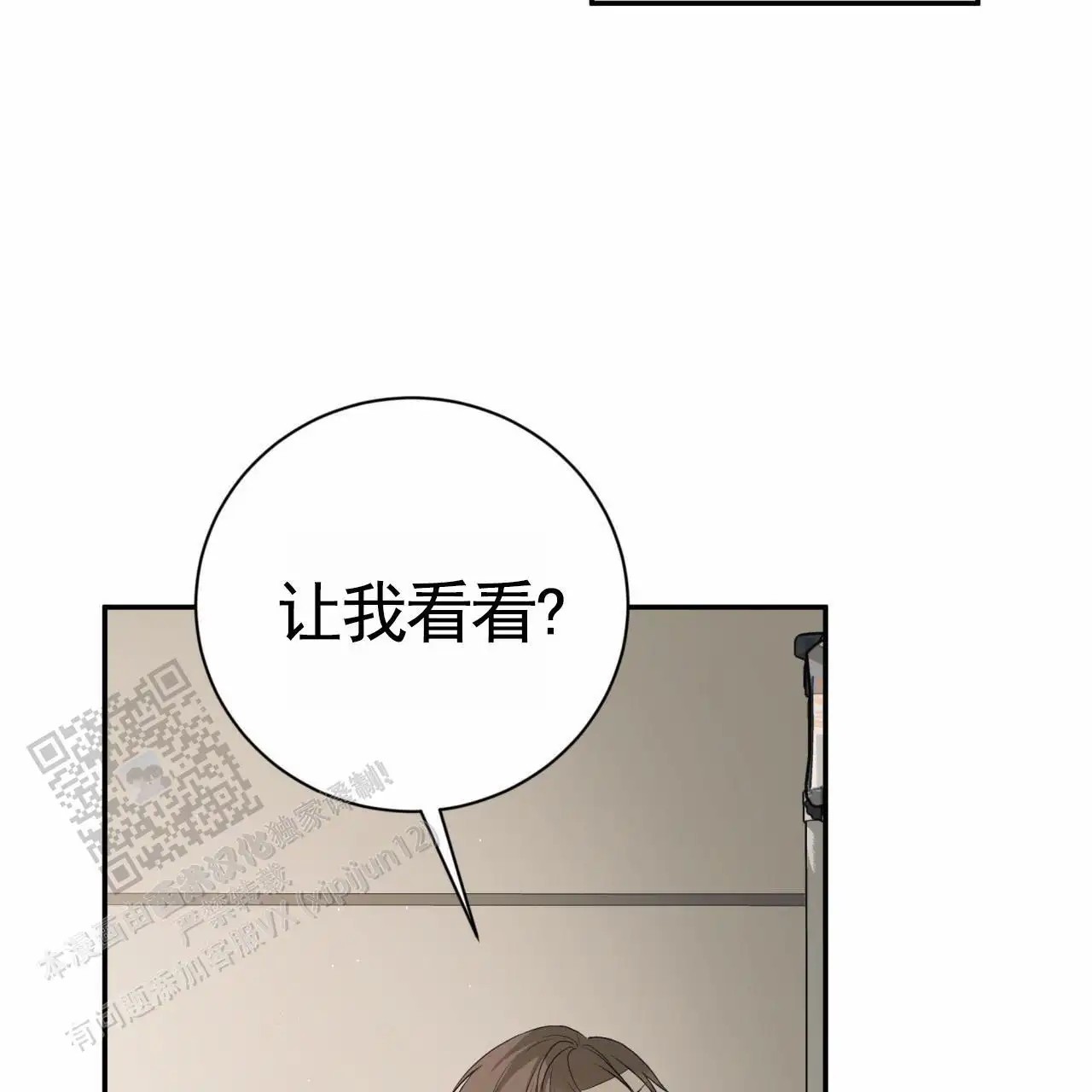 黑道高中生 - 日记 - 第19页