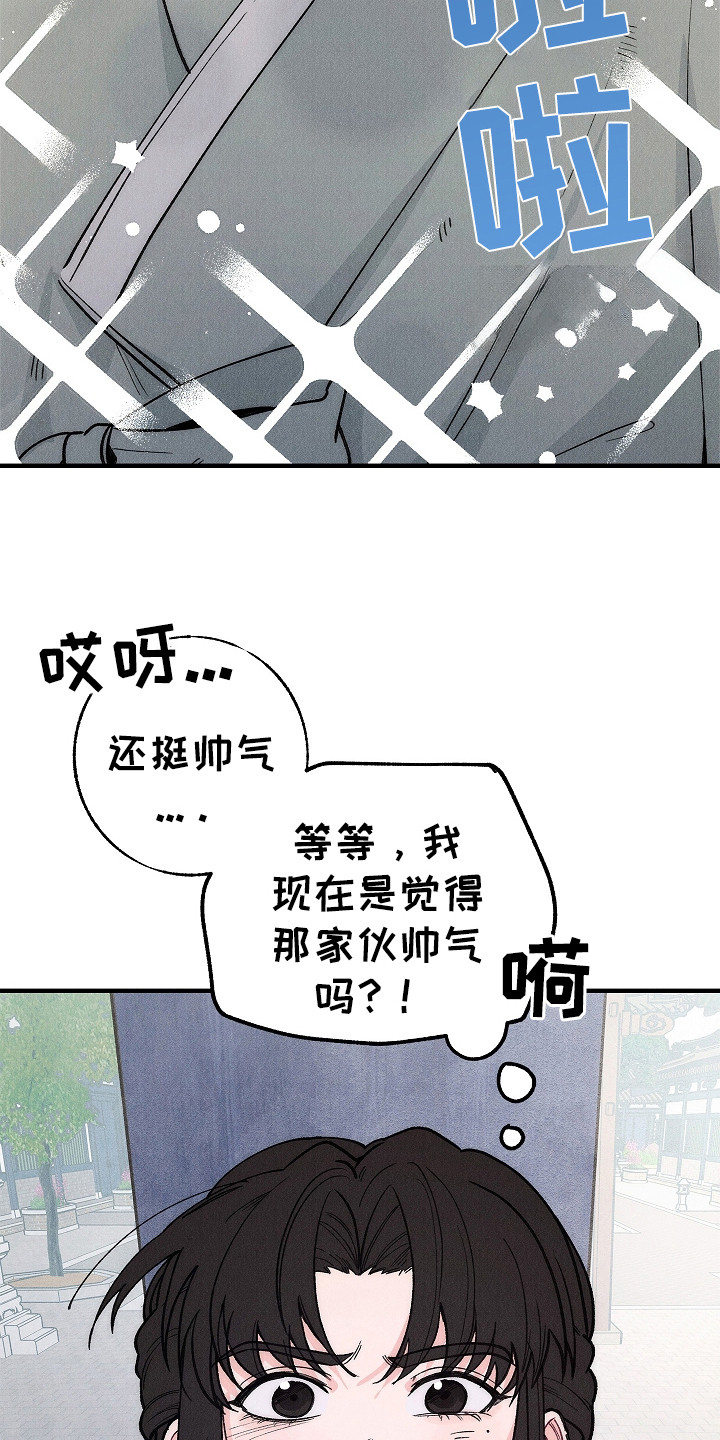 同窗幽魂 - 出手 - 第20页