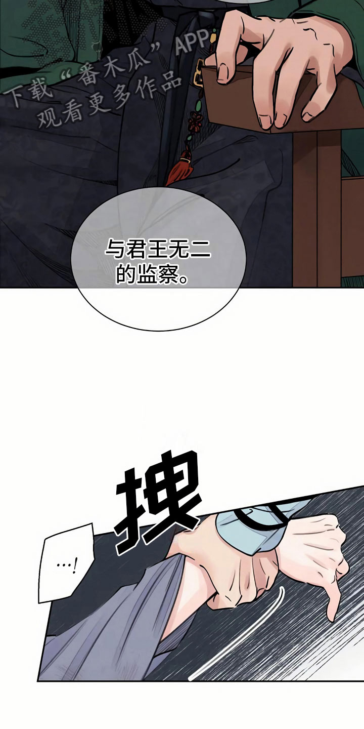 剑与花 - 谋求 - 第15页