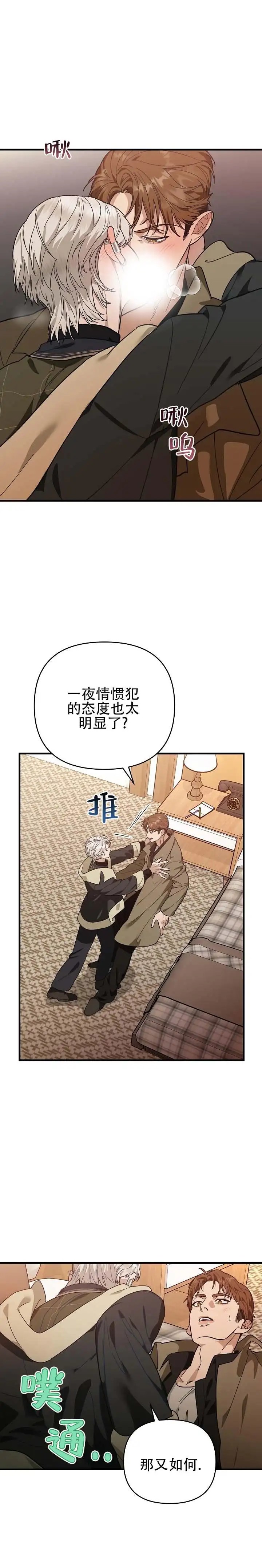 三重吻痕 - 自己来的 - 第7页