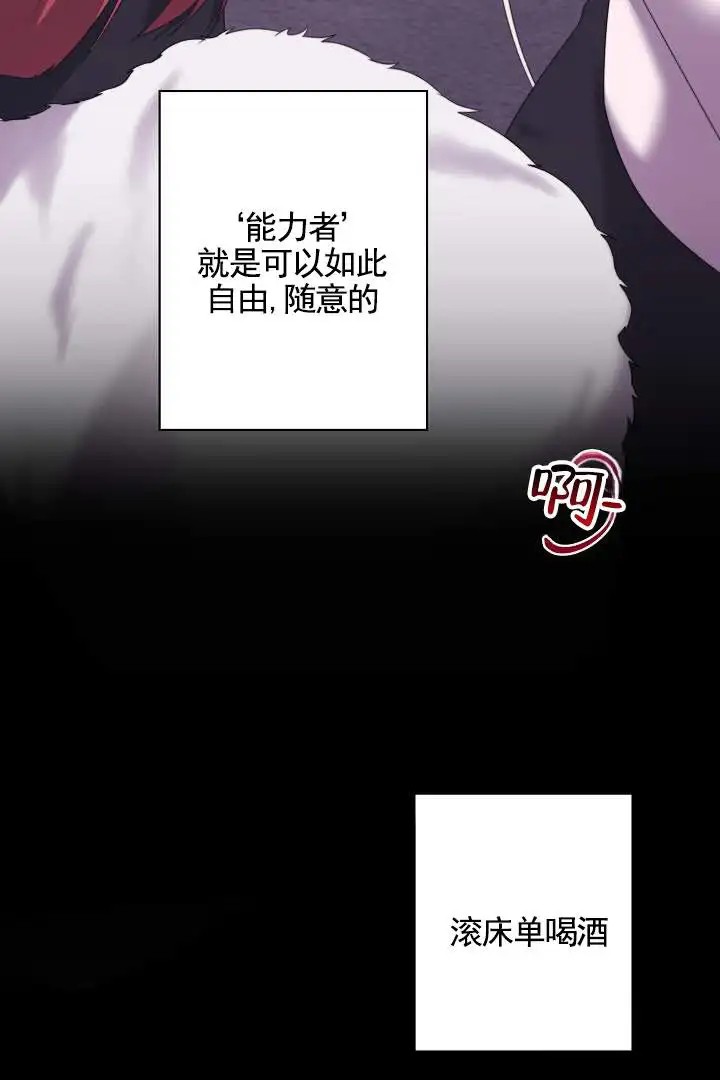 傀儡契约 - 合约成立 - 第8页