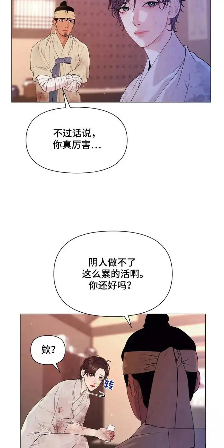 乱世之花 - 三六九等 - 第15页