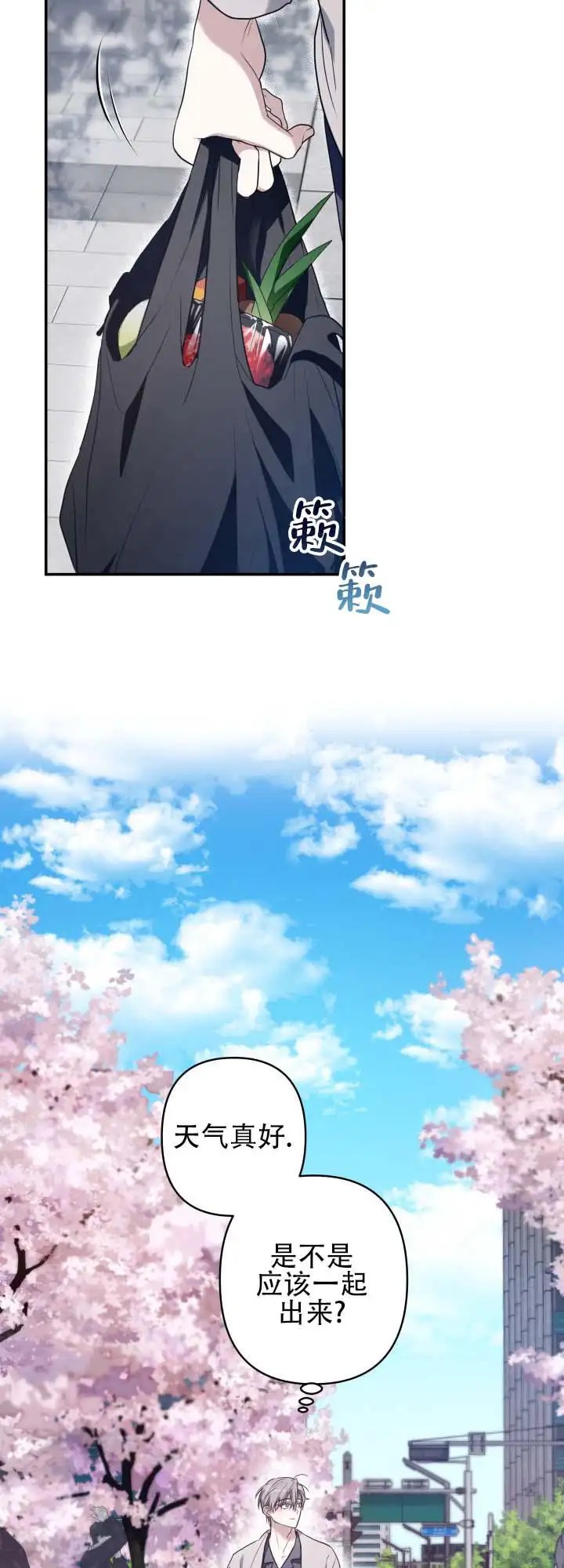 灵丹妙药 - 出去走走 - 第14页