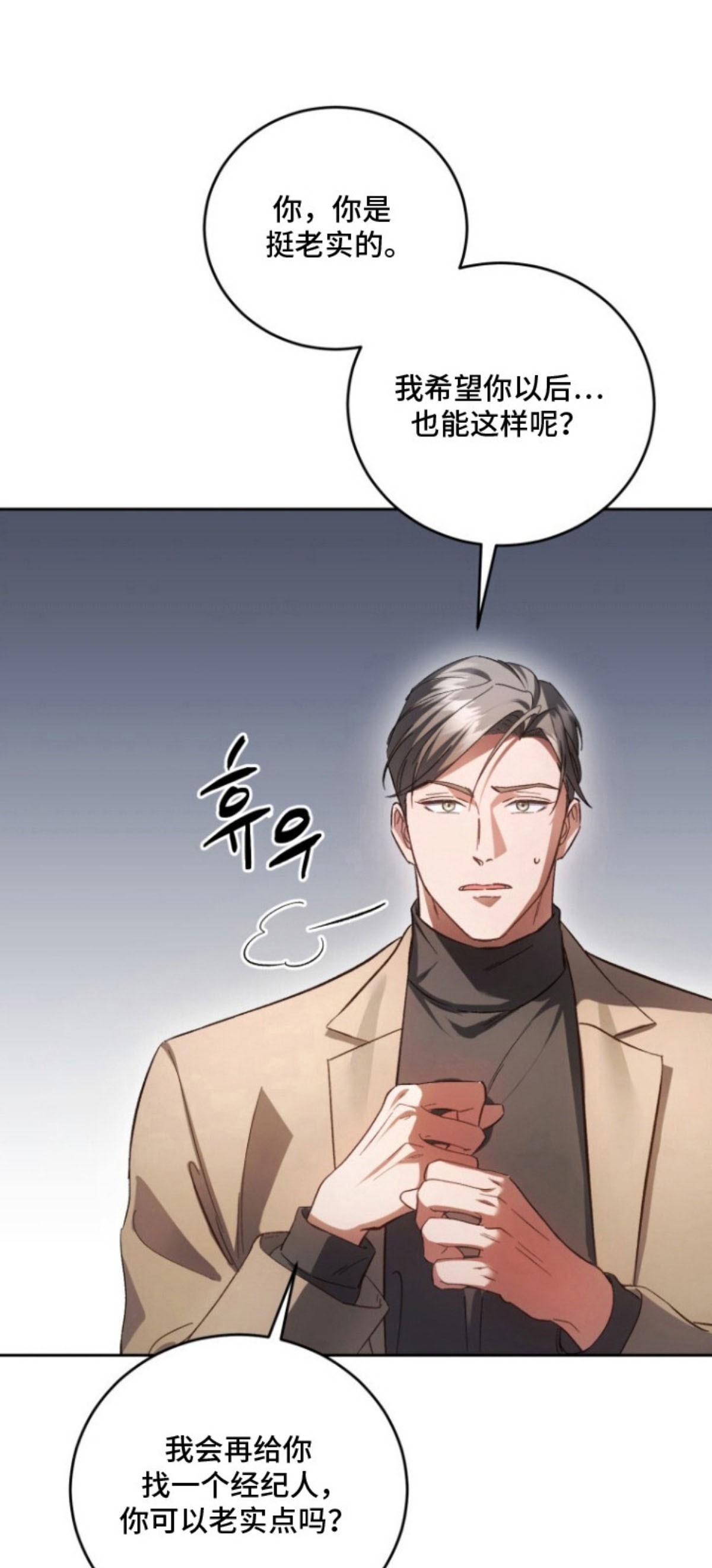 唯你不过敏 - 信息素 - 第9页