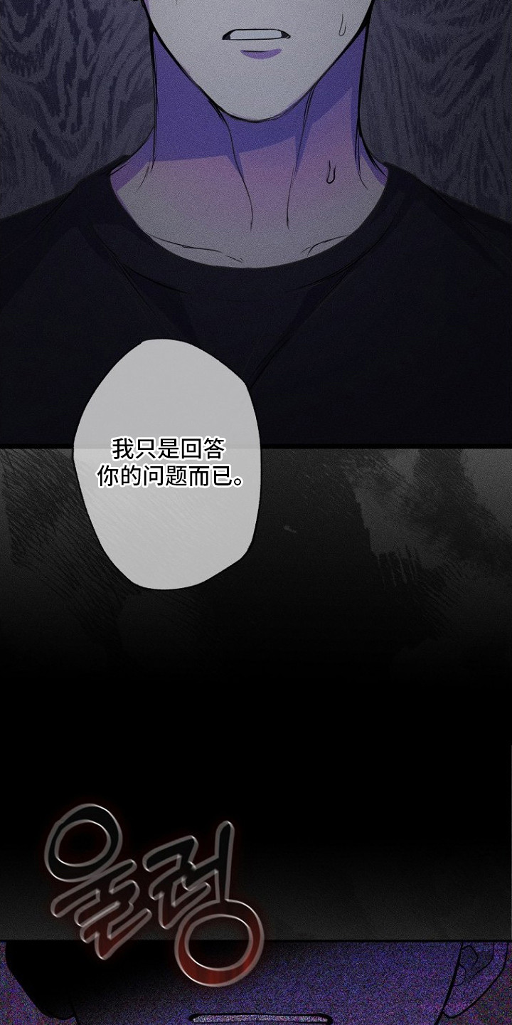 坠落婚途 - 愿望 - 第30页