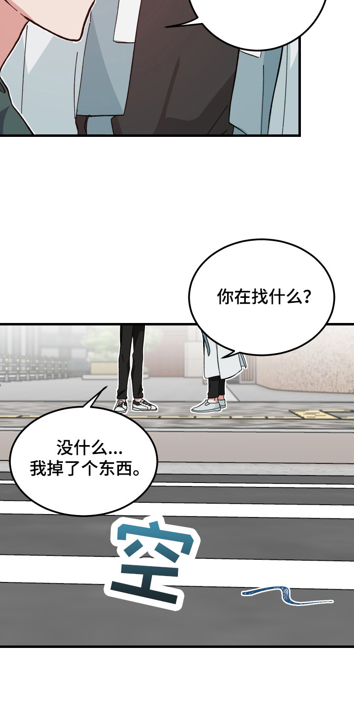 我的守护神男友 - 被烧了 - 第11页