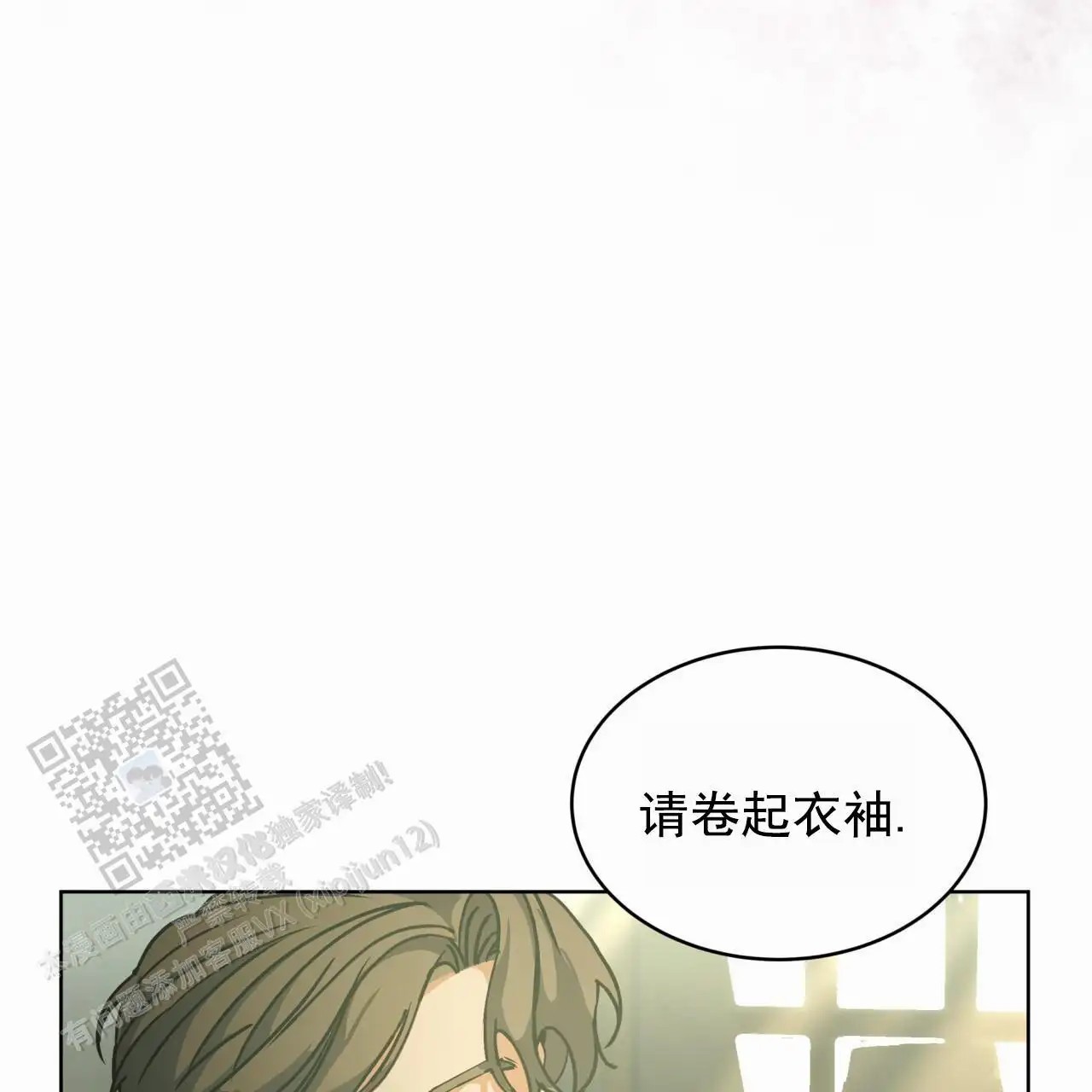 圣洁之下 - 狠角色 - 第35页