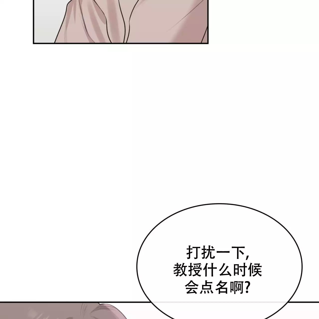 给哀悼的你 -   - 第38页