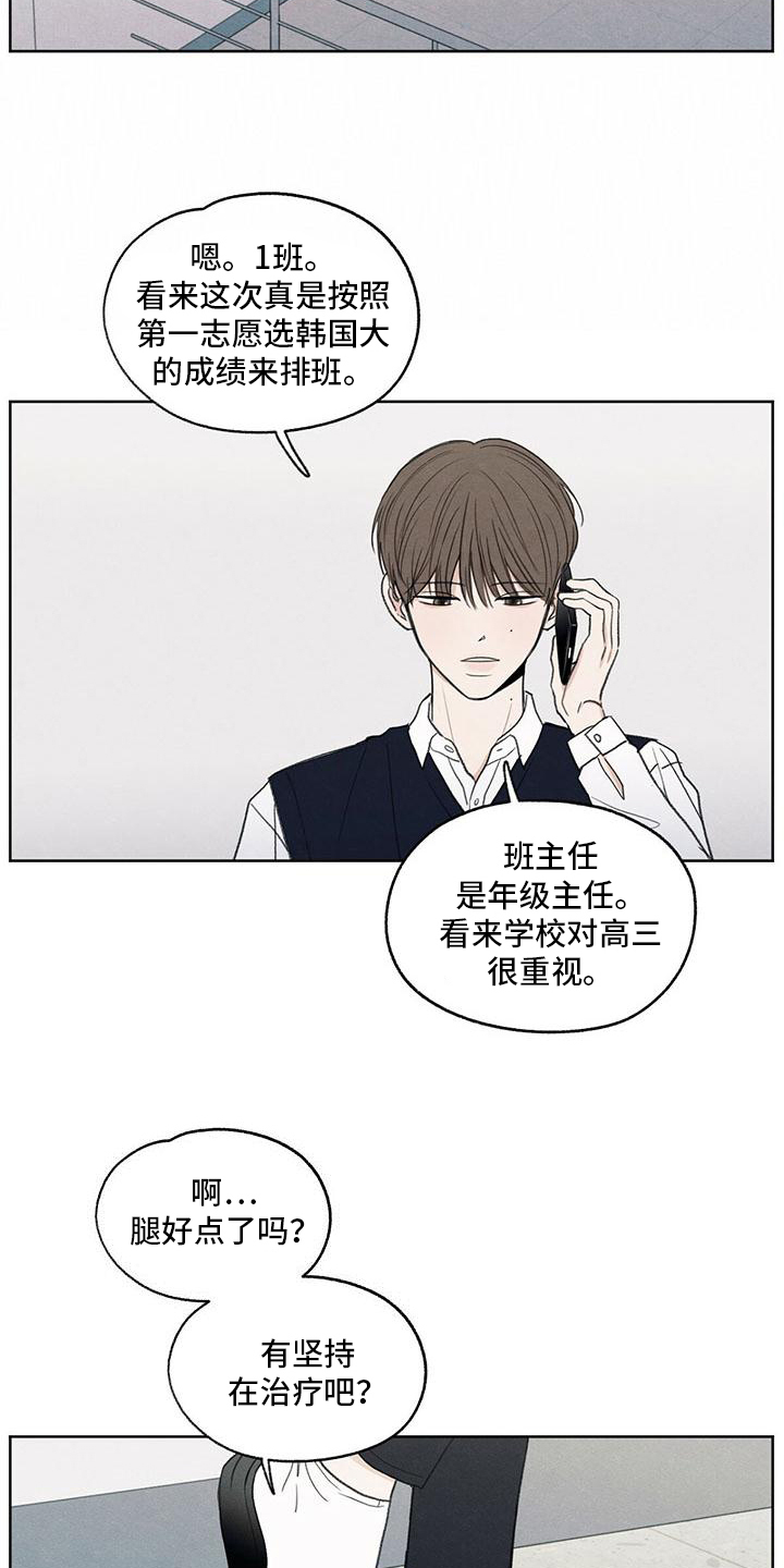 模糊的边缘 - 注视 - 第10页