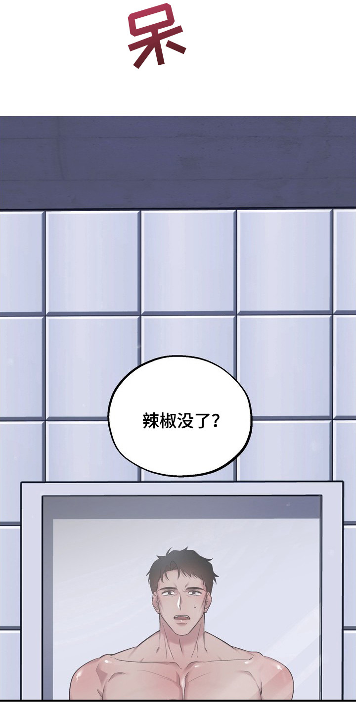 非自愿实验 - 药物效果 - 第19页