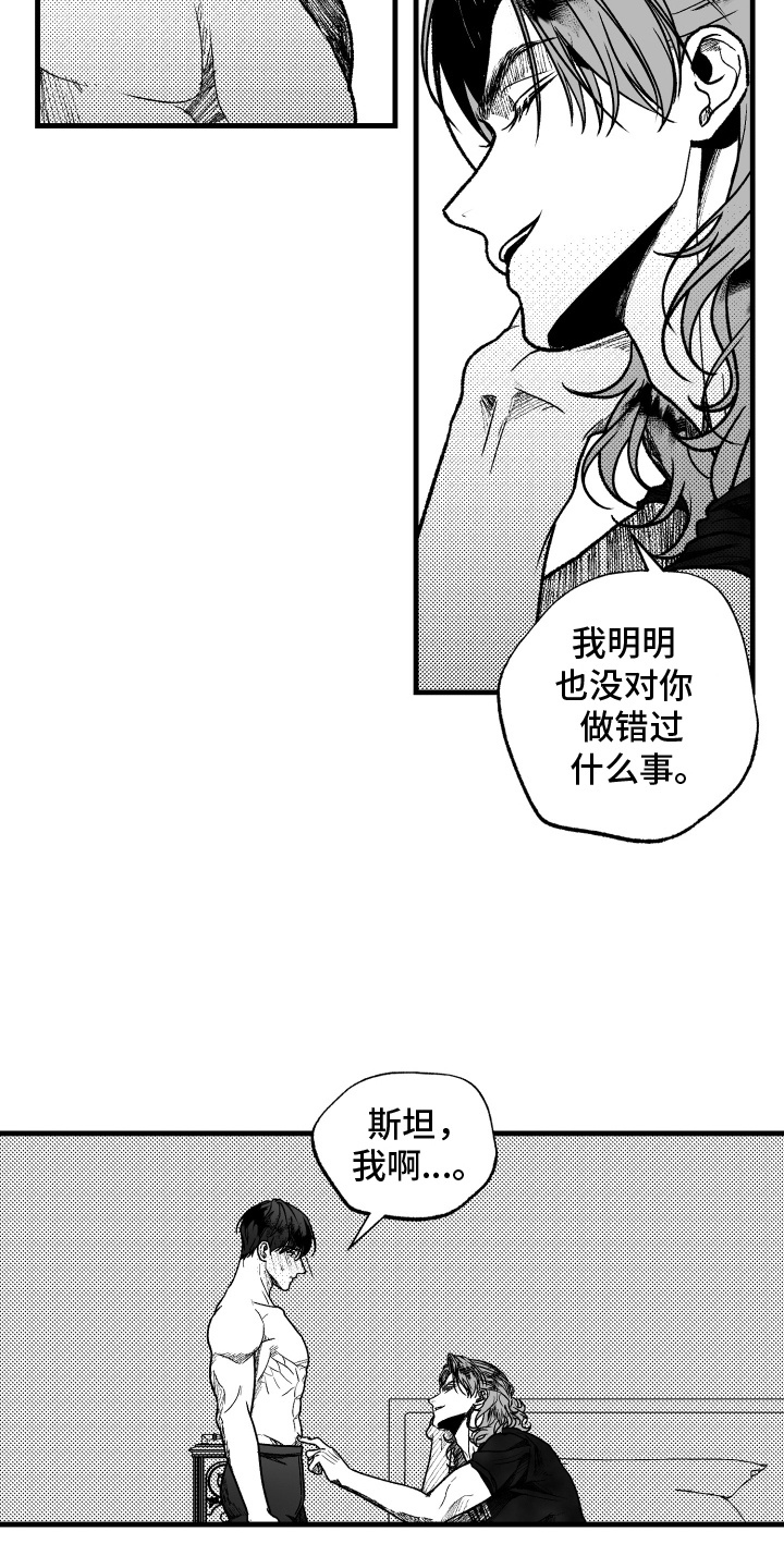 天定爱人 - 名字 - 第13页