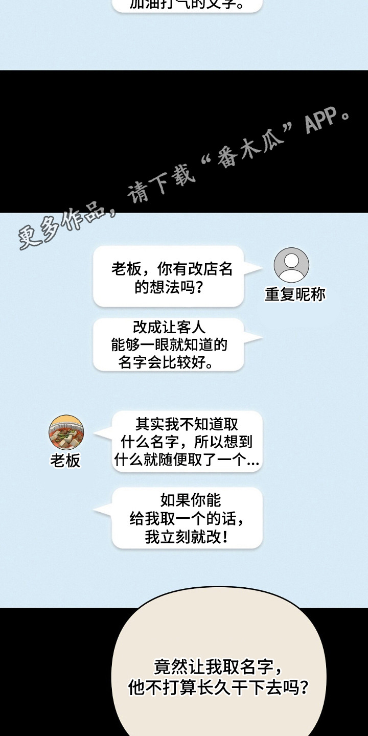 吃播的秘密 - 危机意识 - 第12页