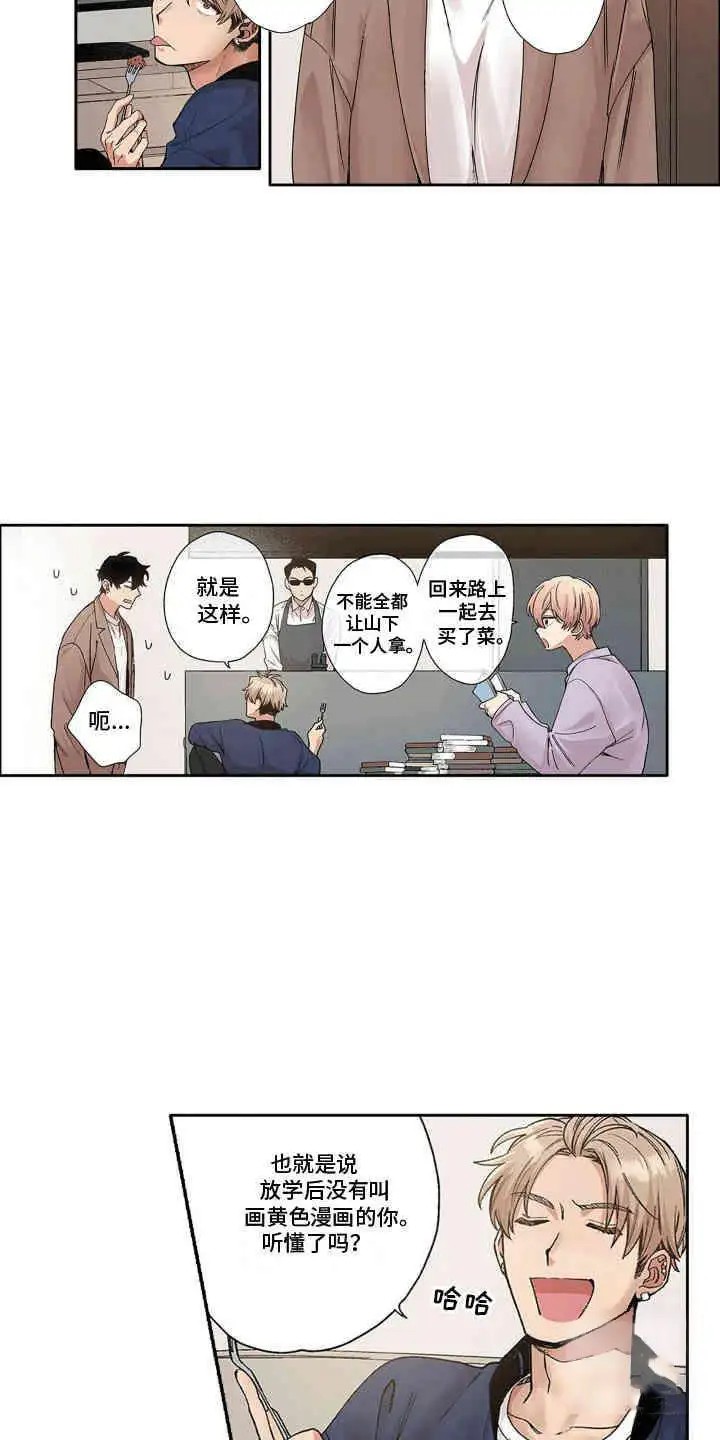 奇怪的对手 - 吵架 - 第17页