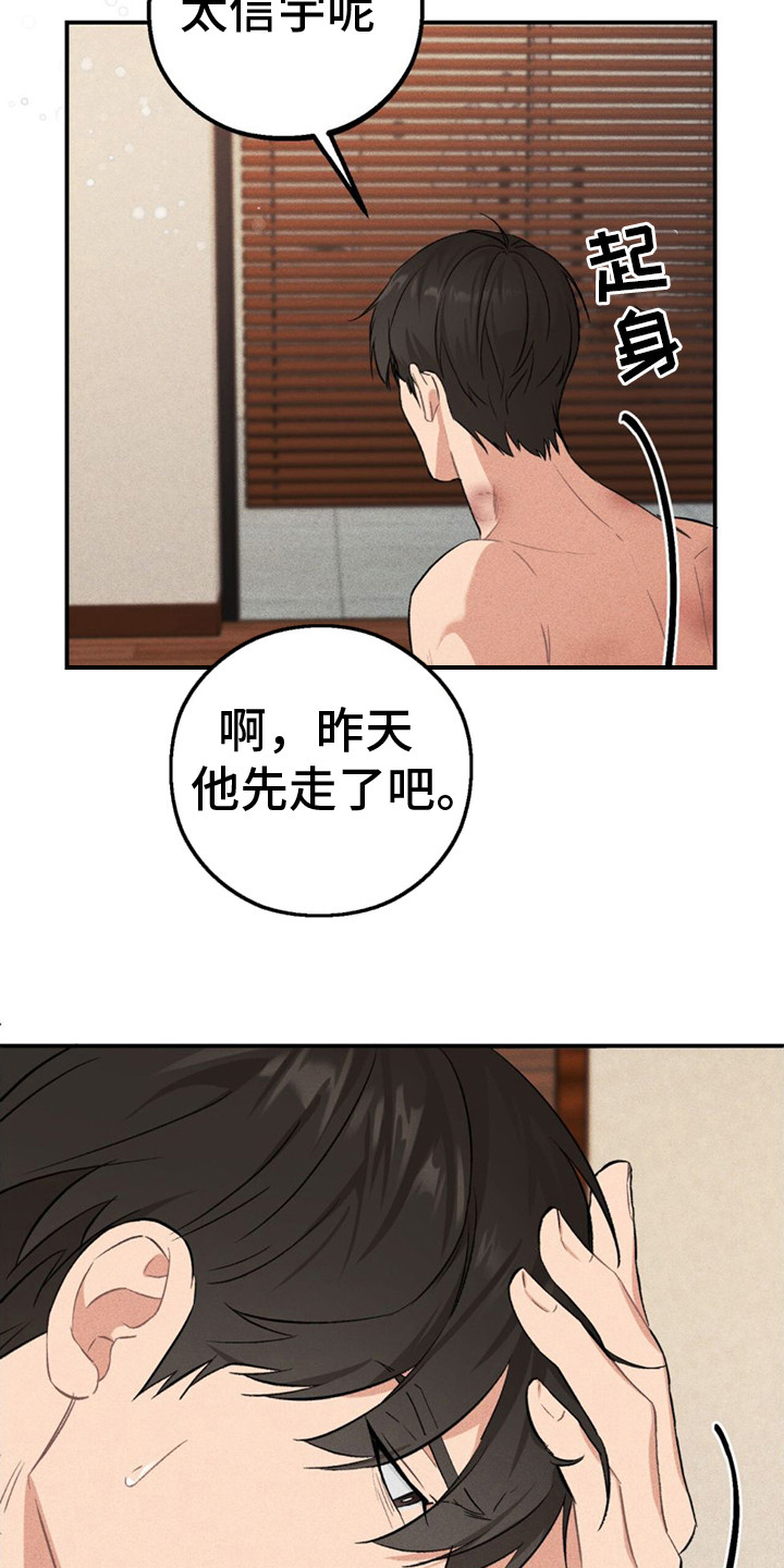 青涩初恋 - 值得这笔钱 - 第14页