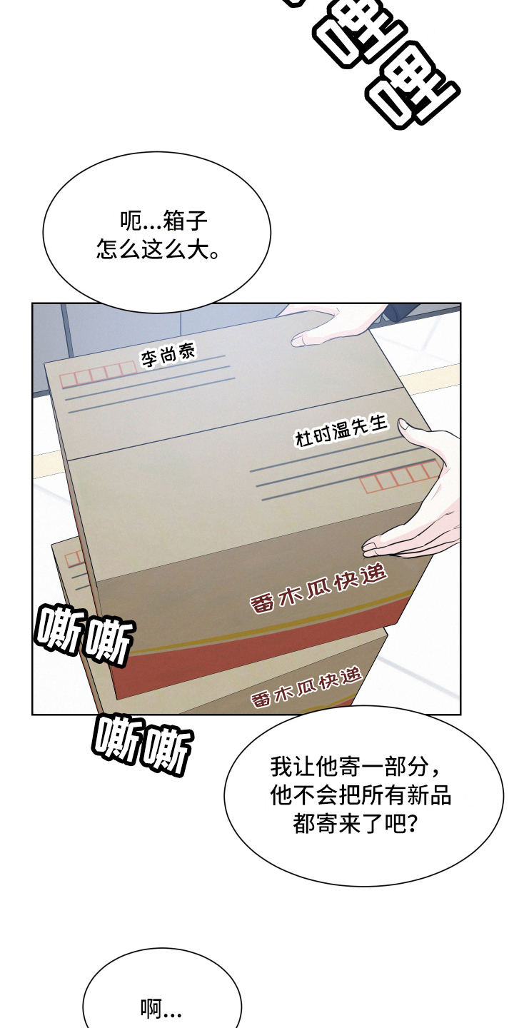 向前的希望 - 赔偿 - 第16页