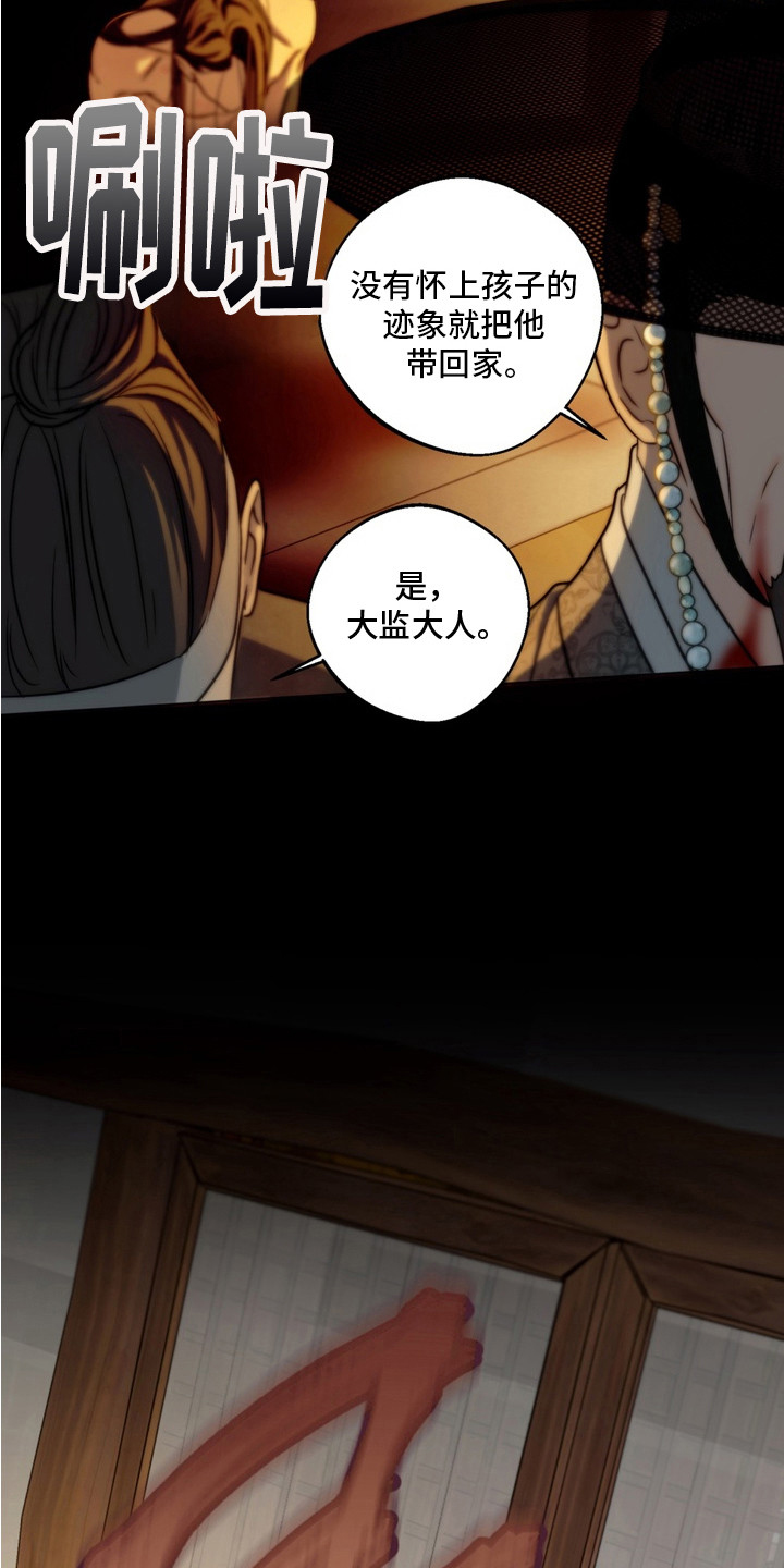 内在爱孪罪牢笼 - 庆幸 - 第18页