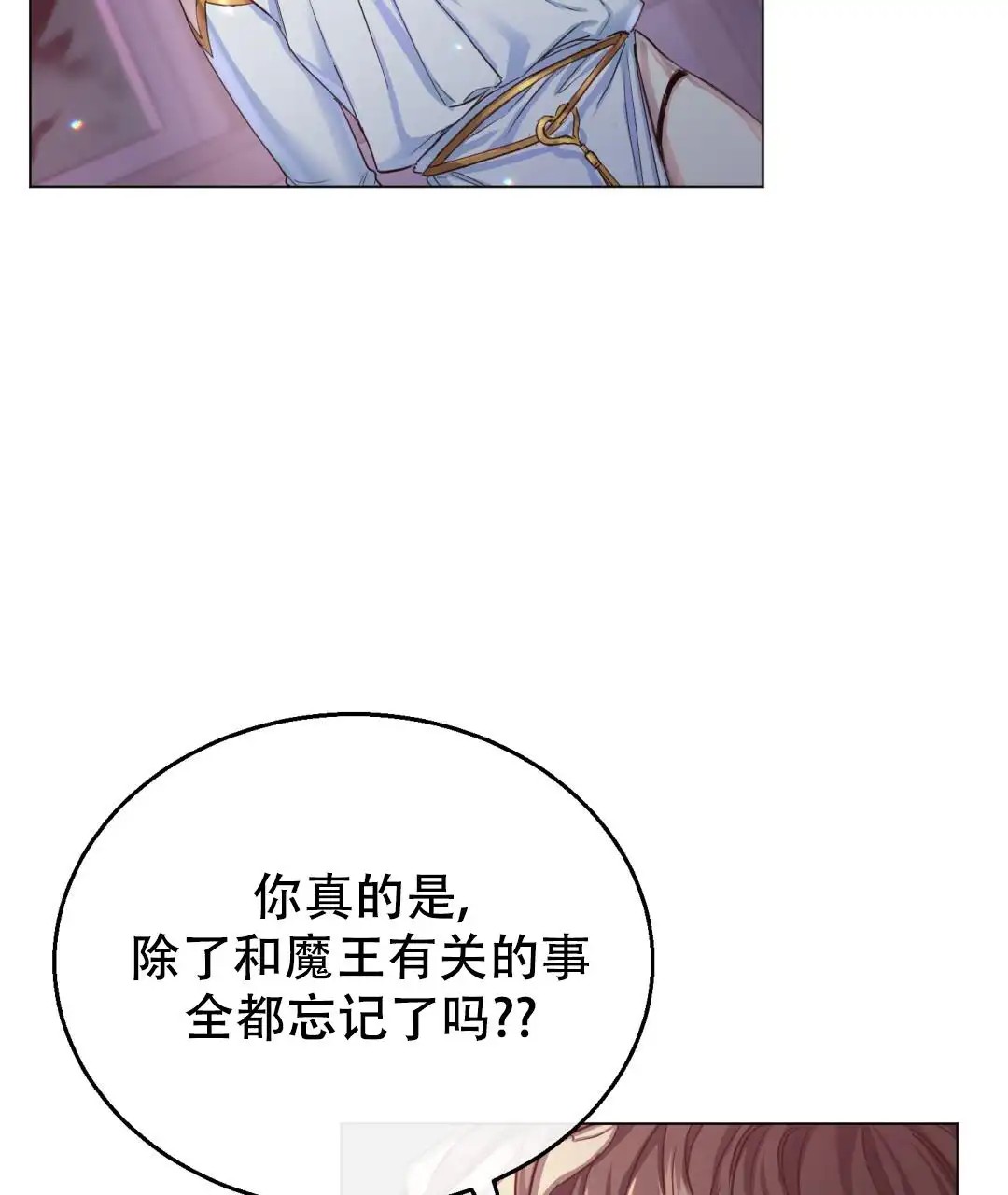 魔界之月 - 为什么要这样生活呢 - 第20页