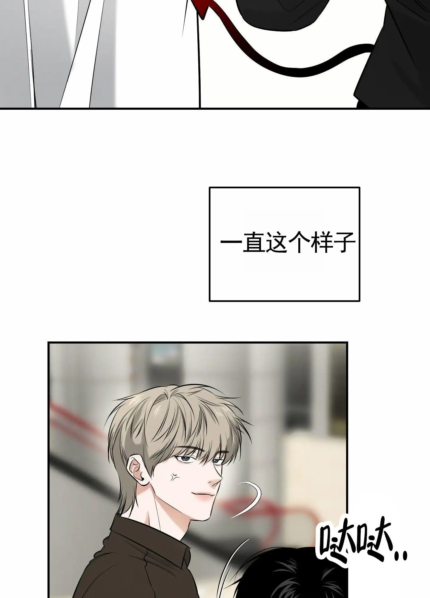 扭曲的幸福 - 唠叨离婚 - 第45页