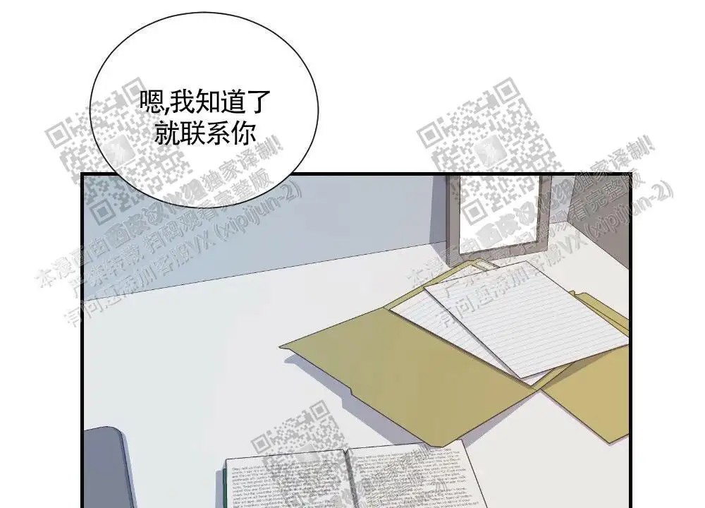 心胸宽阔 - 成为守门员的前锋（1） - 第36页
