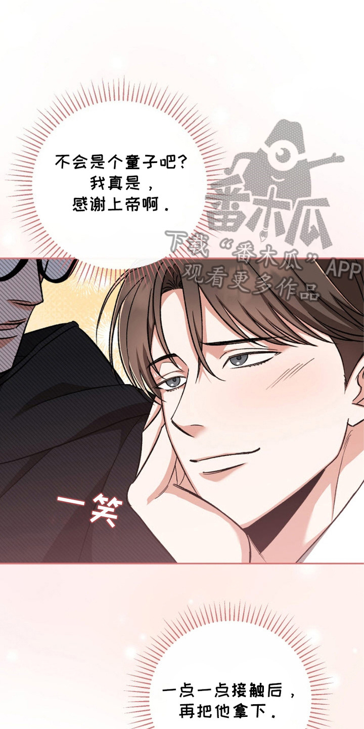 迷恋信息素 - 越看越满意 - 第24页