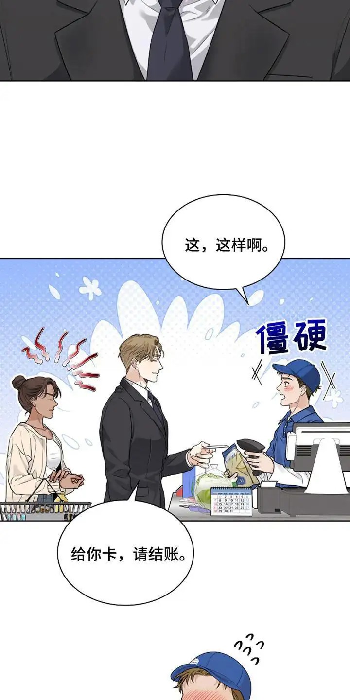 强制吻痕 - 大明星 - 第28页