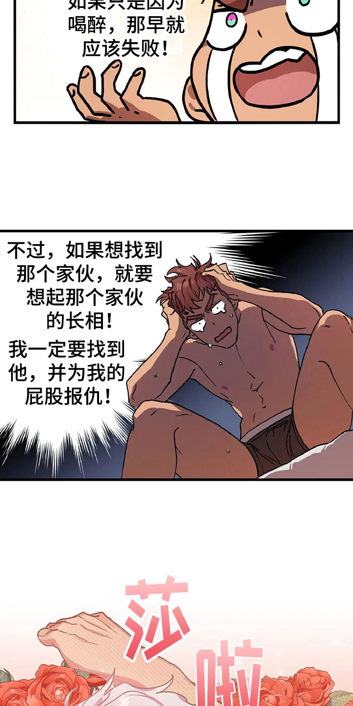 全宇宙最坏的家伙 - 愤怒的早晨 - 第24页