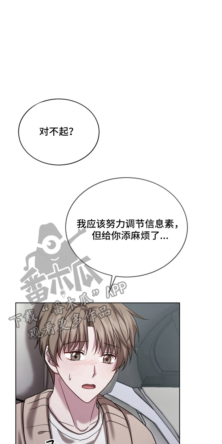 被驯养的商品 - 自己的方式 - 第17页