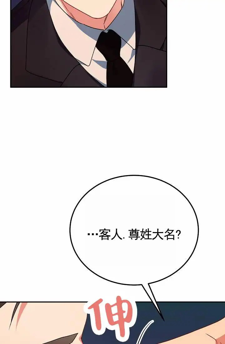 以下克上逆向养成 - 鸡尾酒 - 第12页